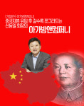[기업분석-아가방앤컴퍼니] 중국자본 유입 후 갈수록 쪼그라드는 신상국 대표와 아가방앤컴퍼니