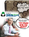 크린토피아, 세탁 중 고객 명품지갑 손상, 가격 10%보상 할 테니 지갑 내놔라(?)