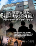 <기업분석_상조업계 시리즈> 프리드라이프 지분매각으로 독자노선 걷게 된 한라상조, 신규 최대주주 부동산회사의 자금창구로 활용되나?