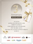 올리비움 산후조리원 개원 3주년 맞이 대규모 감사이벤트 진행