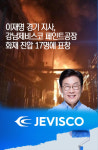 이재명 경기 지사, 강남제비스코 페인트공장 화재 진압 17명에 표창