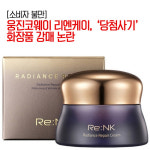 코웨이리엔케이화장품진해지사 | [소비자 불만] 웅진코웨이 리엔케이, '당첨사기' 화장품 강매 논란