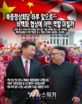 [뉴스워커_남북정세] 북중정상회담 하루 앞으로…비핵화 협상에 어떤 역할 미칠까