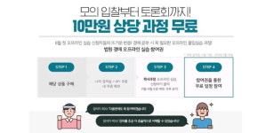 메가랜드 공인중개사, 법원 경매 참여권 제공하는 수강 이벤트 진행