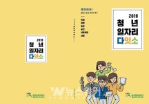 광주 북구, 청년일자리 플랫폼 다잇소 사업 박차
