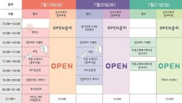 국립아시아문화전당, 아시아컬처마켓(ACM) 굿즈데이 개최