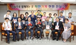 나주시, 소외 이웃 돕는 착한가게... 29개소 현판 전달
