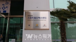 전남TP, 2020년 스마트공장 구축 희망기업 사전 컨설팅 실시