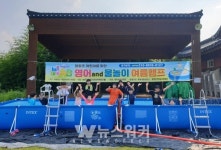 어린이들의 신나는 여름방학! 영어&물놀이 캠프와 함께해요