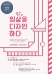 광주 광산구, 신가도서관에서 일상을 디자인 하세요
