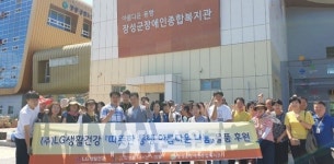 장성군장애인종합복지관, (사)희망을나누는사람들 ...  후원물품 나눔 진행