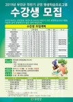 무안군 ... 하반기 군민 평생학습 프로그램 수강생 모집