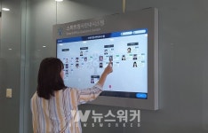 곡성군,  스마트 청사안내시스템 구축... 방문객 편의 향상