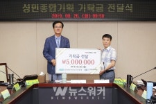 성민종합기획 압해점 | 성민종합기획, (재)신안군장학재단에 장학기금 5백만원 기탁