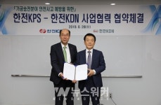 한전KPS, 한전KDN과 가공송전분야 근로자 재해예방에 앞장!