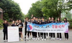 금호중앙중학교 경술국치일 기억하기... 대형 태극기 손도장 찍기