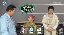 이경제 한의원, 박나래 귀 혈자리 상태 확인..붓기가 있는 상태