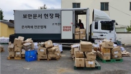 문서파쇄업체 에이스쉬레드, 다양한 업체 파쇄 노하우와 탄탄한 시스템으로 호평