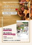 곡성 기차당뚝방마켓, 오는 7일 가을 감성으로 하반기 개장