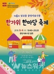 목포 중앙식료시장, 한가위 맞아 한마당 축제 개최