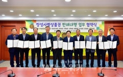 [포토] 지역 경제 살리는 장성사랑상품권,  농 ‧ 축협과 함께!