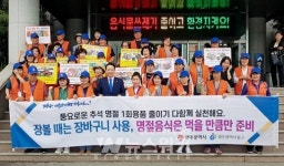 광주 동구, 추석 맞아 자원순환해설사 퍼포먼스 캠페인 개최