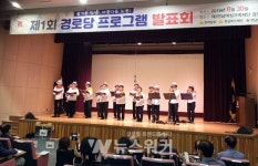 화순군 노인회, 전남도 경로당 프로그램 발표회서 최우수상