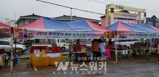화순군, 추석맞이 농·특산물 직거래 장터 운영