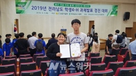 화순군 학교4-H회, 과제발표 경진대회 최우수상