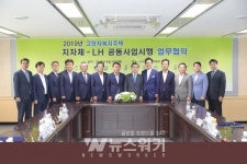 영암 남풍지구... '고령자 복지주택 업무 협약' 체결