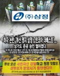 하자 논란 부산 명지 삼정 그린코아 더베스트...상가도 준공 승인 떨어졌다