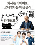 [기업진단] 명인제약 이행명 회장의 투명경영은 공염불(?)…회사는 리베이트, 오너일가는 재산 증식