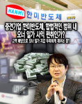 중견기업 한미반도체, 합법적인 범위 내 오너 일가 사익 편취인가?