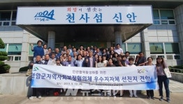 영암군지역사회보장협의체... '우수지자체 견학'