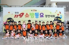 광주시, 빛고을유치원·월곡초... 전국119소방동요대회 은상 수상