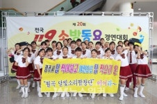 광주시, 빛고을유치원·월곡초... 전국119소방동요대회 은상 수상