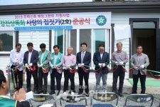 강진상록회사랑의 집제2호 준공