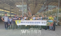곡성군 농업인대학, 명품농업 육성을 위한 마지막 담금질