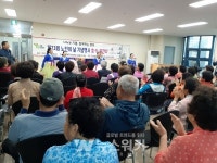 광산구 동곡동, 노인의 날 기념 효 큰잔치 열어
