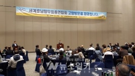 [포토] 세계호남향우회 총연합회... 광주 방문