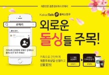 재혼전문 결혼정보회사 르매리, 카카오톡 상담 문의 늘어