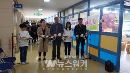 비아초교, 행복 플랫폼 구축 7일 개관식