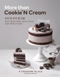 [뉴스워커_CJ푸드빌] 투썸플레이스, 모어 댄 쿠키 앤 크림 인기 고공행진