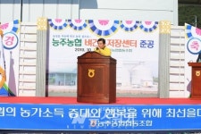 화순군 능주농협, 벼 건조저장센터 준공식 개최