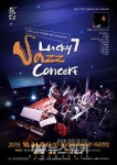 24일 해남문화예술회관에서Lucky 7 Jazz Concert