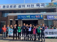 광양시 옥곡면, 어린이 보육재단 정기후원 CMS구좌 전달식 가져