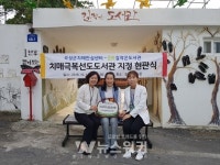 곡성군, 길작은도서관 치매극복 선도 도서관으로 지정
