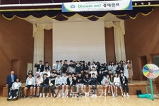 목포대 전남지역경제교육센터, 찾아가는  Dream On! 경제캠프  개최