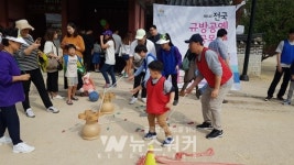 제1회 세계전통문화놀이 호렁지기 대회 개최