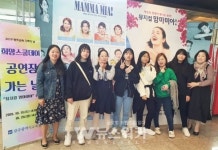 광주시교육청, 희망스쿨데이-공연장 가는 날 뮤지컬 맘마미아 관람
